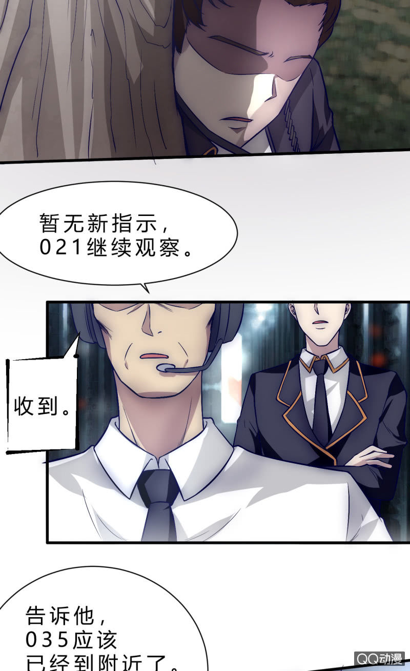《我的甜味女友》我们的世界 第14页