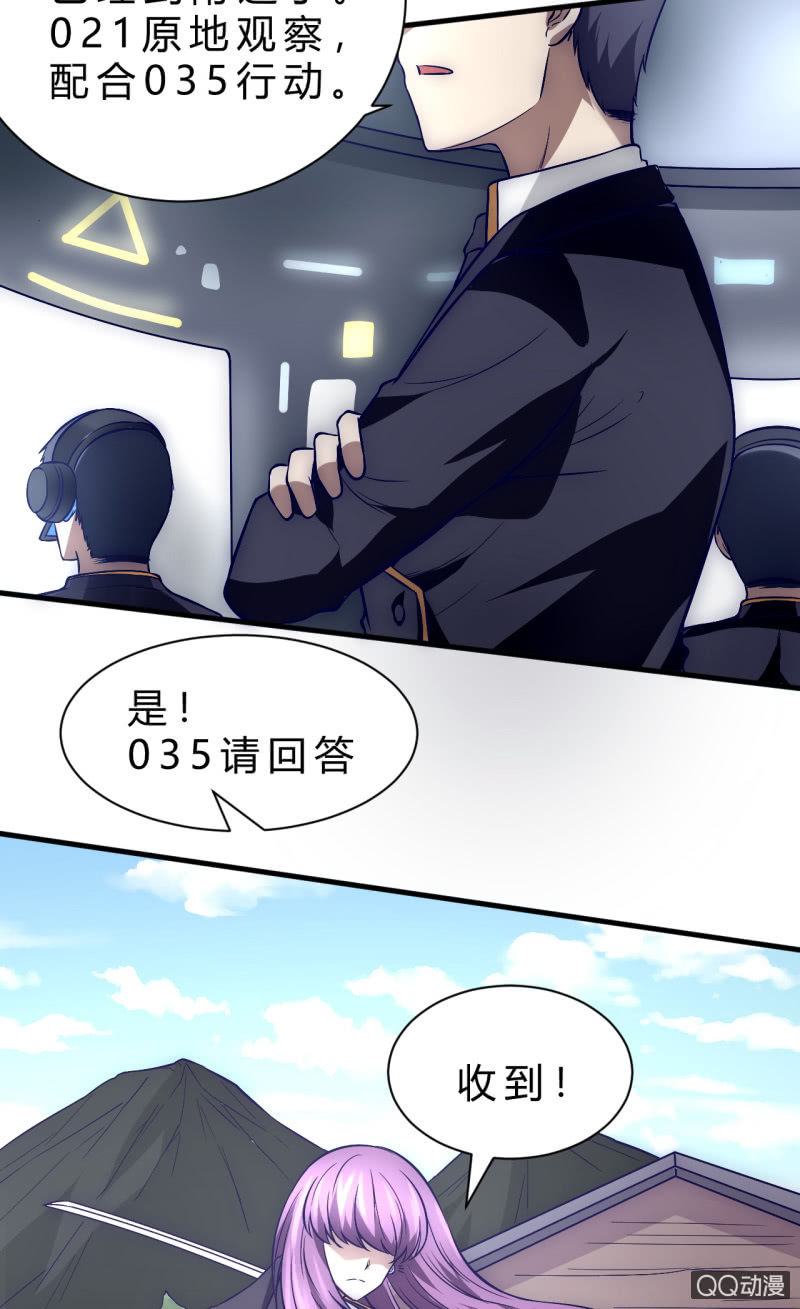 《我的甜味女友》我们的世界 第15页