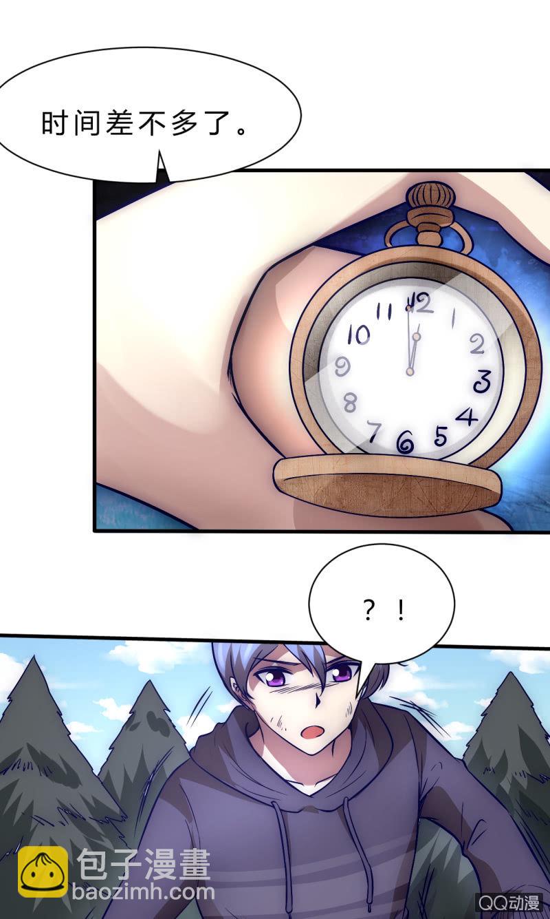 《我的甜味女友》我们的世界 第17页