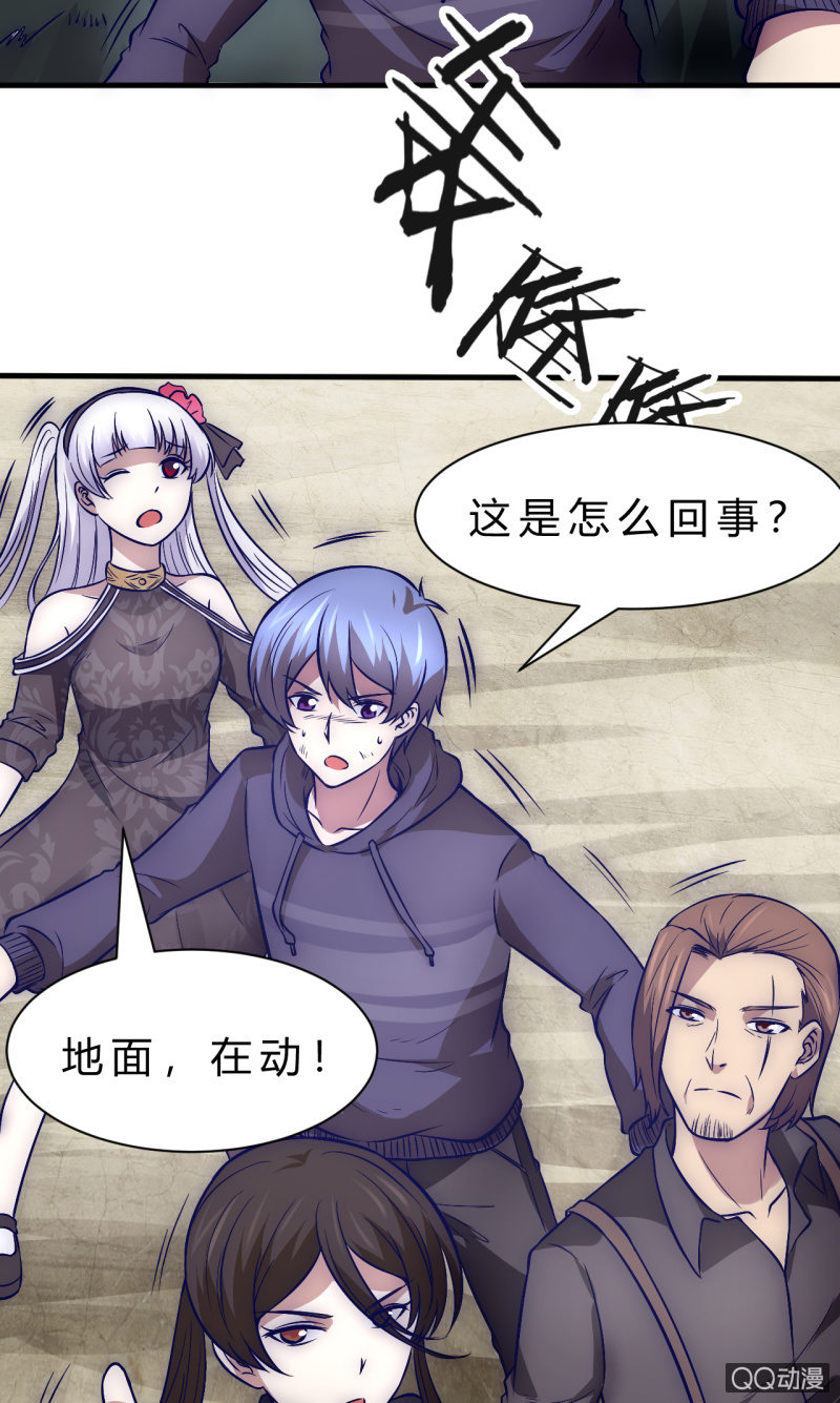 《我的甜味女友》我们的世界 第18页