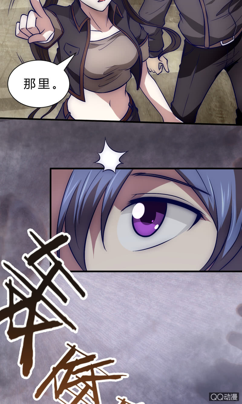 《我的甜味女友》我们的世界 第19页