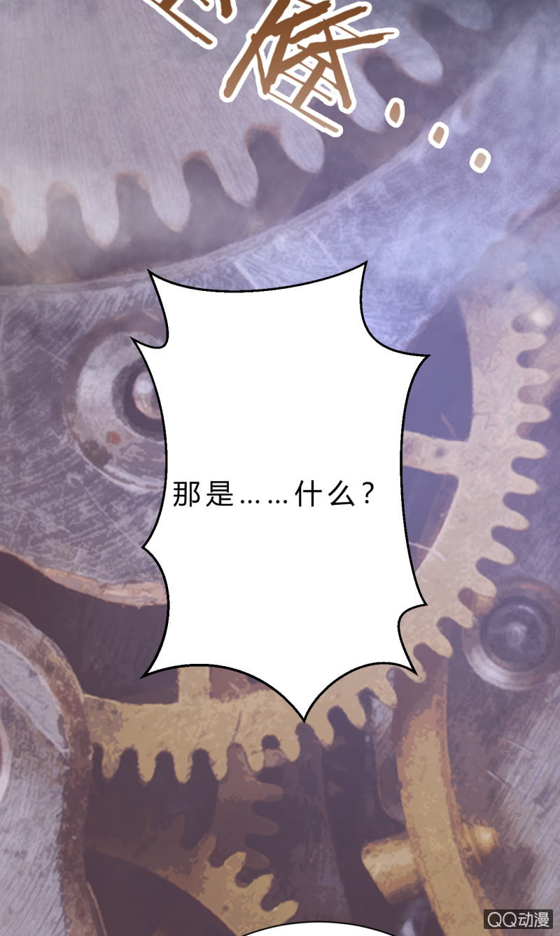《我的甜味女友》我们的世界 第20页