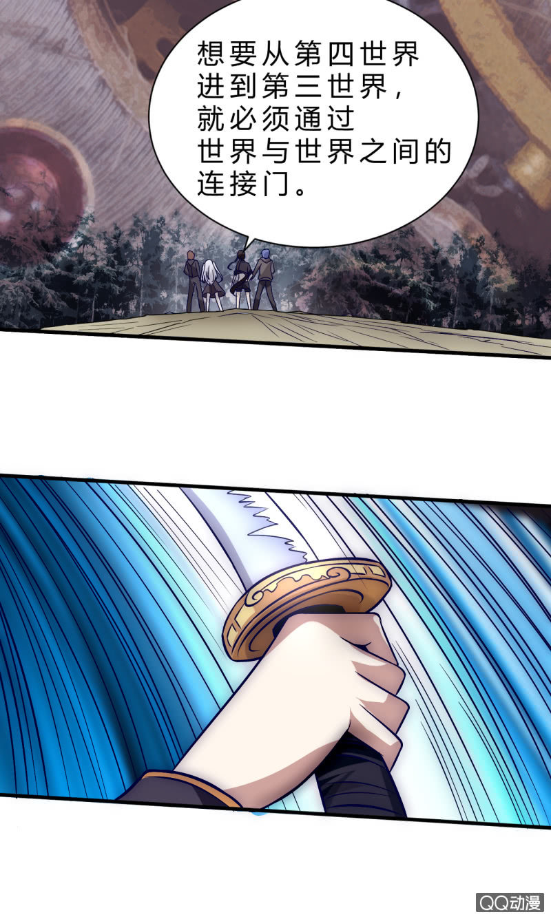 《我的甜味女友》我们的世界 第21页