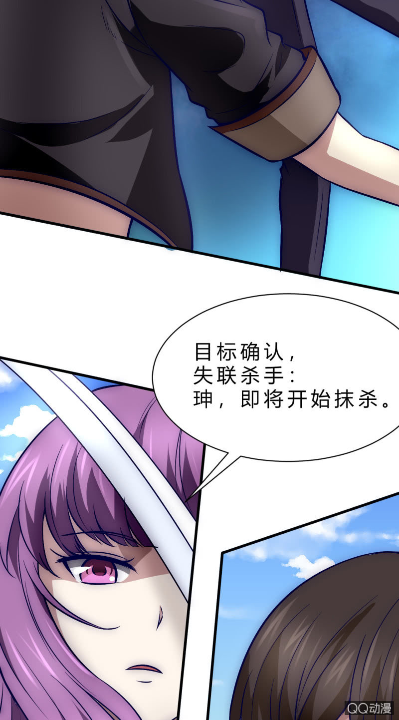 《我的甜味女友》我们的世界 第24页