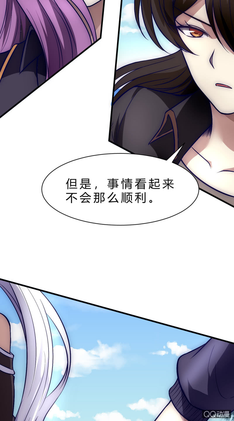 《我的甜味女友》我们的世界 第25页