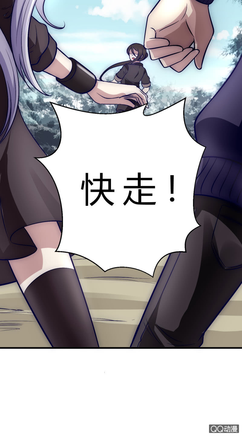 《我的甜味女友》我们的世界 第26页
