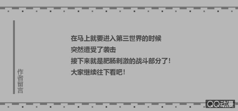 《我的甜味女友》我们的世界 第27页