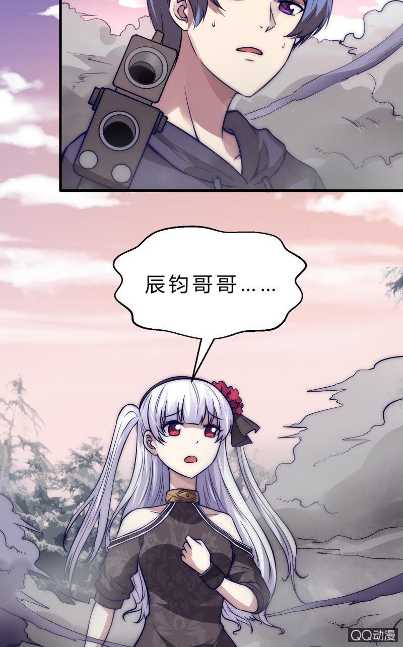 《我的甜味女友》我们的世界 第4页