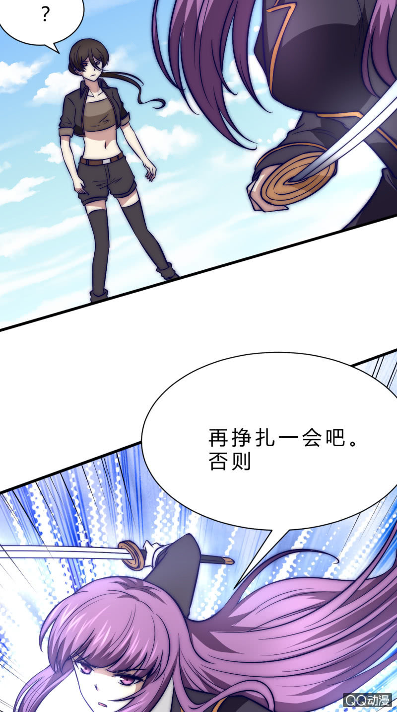 《我的甜味女友》棘手的问题 第10页