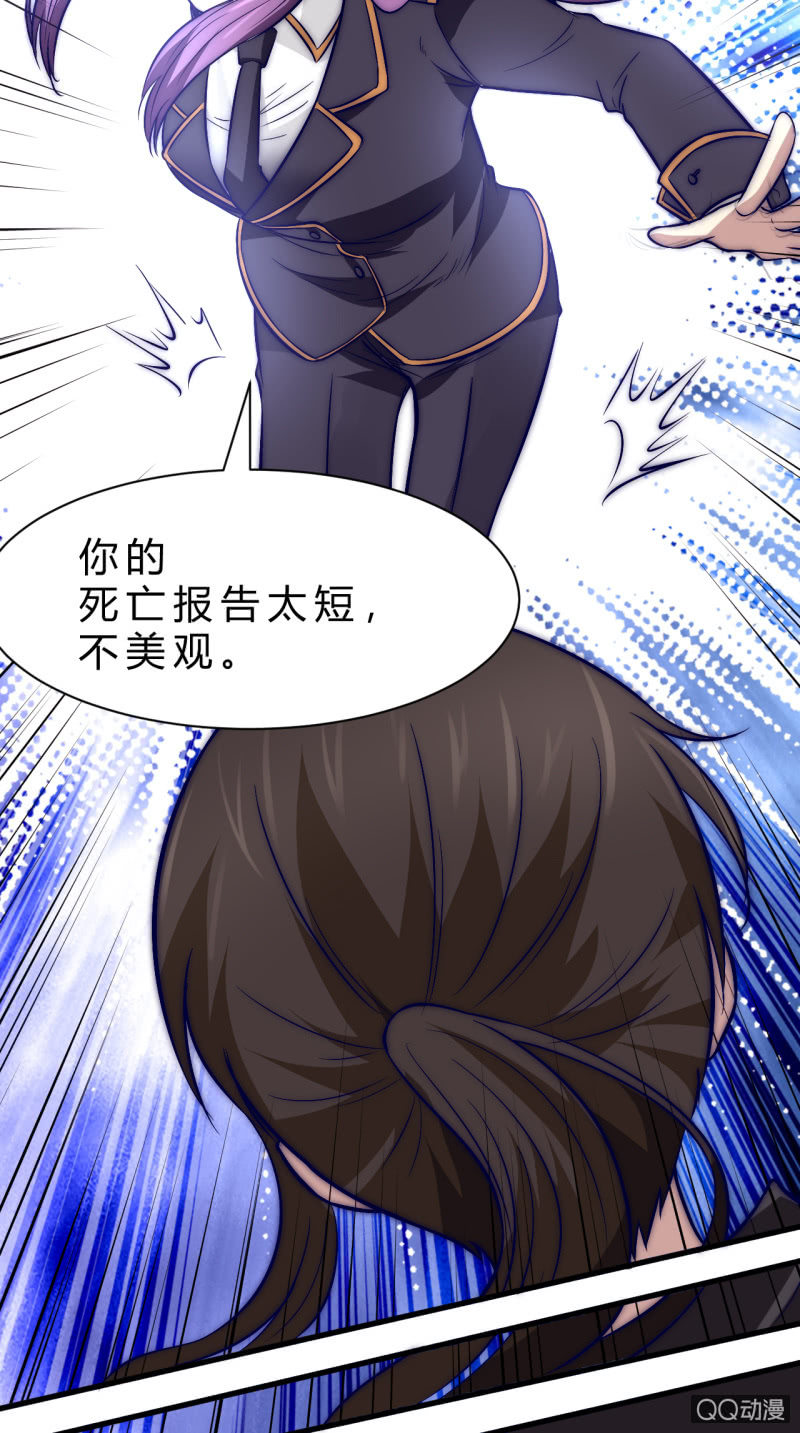 《我的甜味女友》棘手的问题 第11页