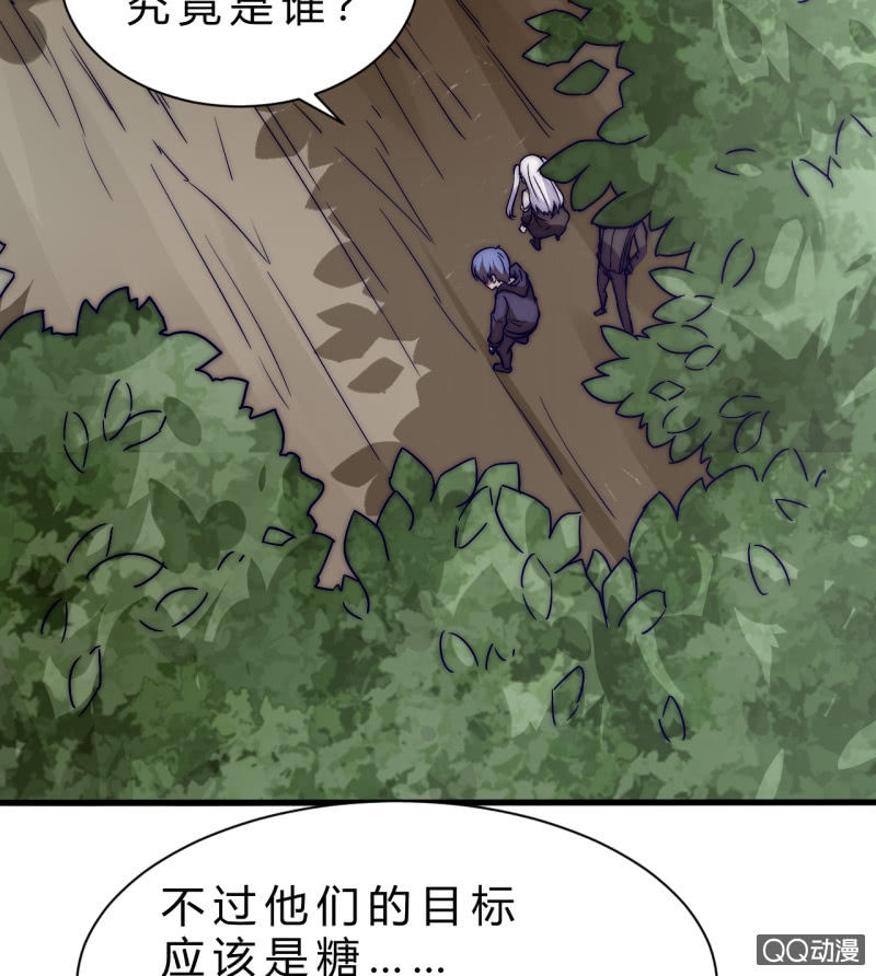 《我的甜味女友》棘手的问题 第13页