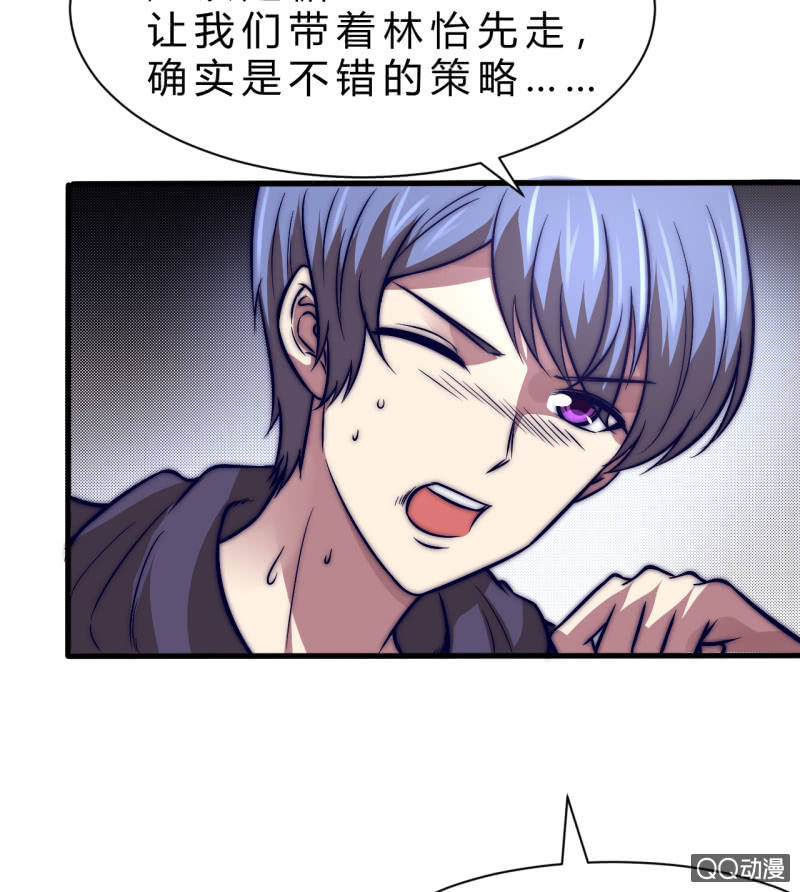 《我的甜味女友》棘手的问题 第14页