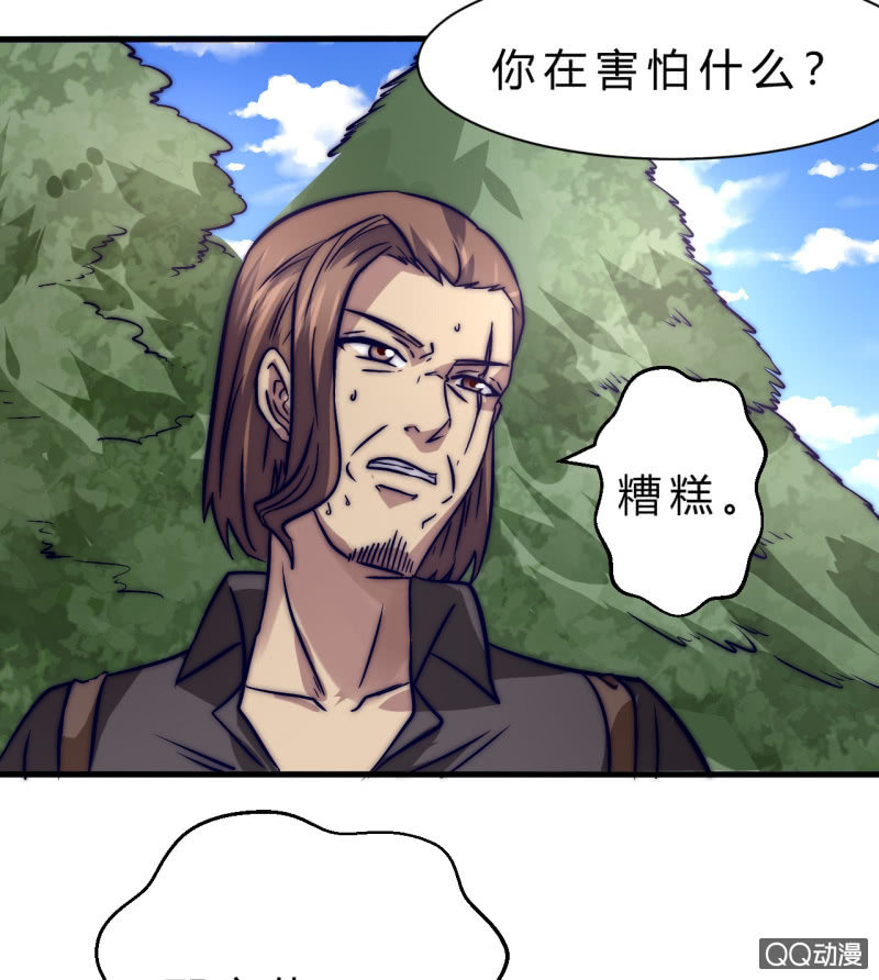《我的甜味女友》棘手的问题 第15页