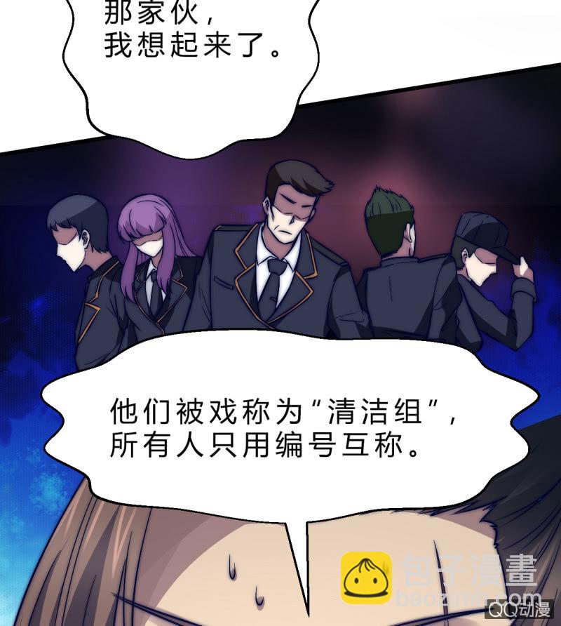 《我的甜味女友》棘手的问题 第16页