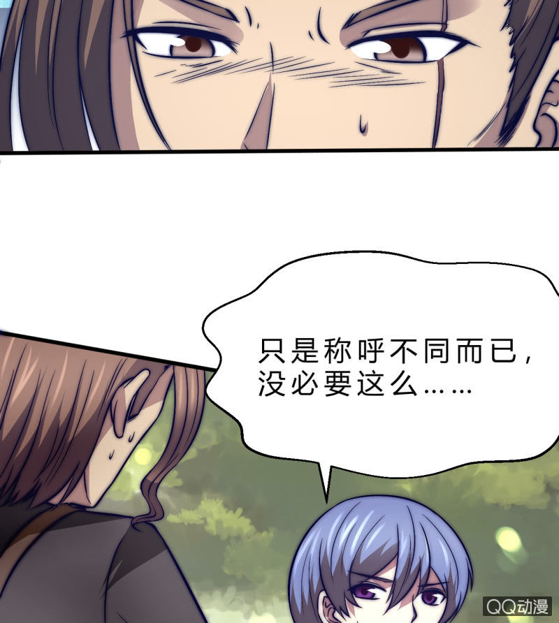 《我的甜味女友》棘手的问题 第17页