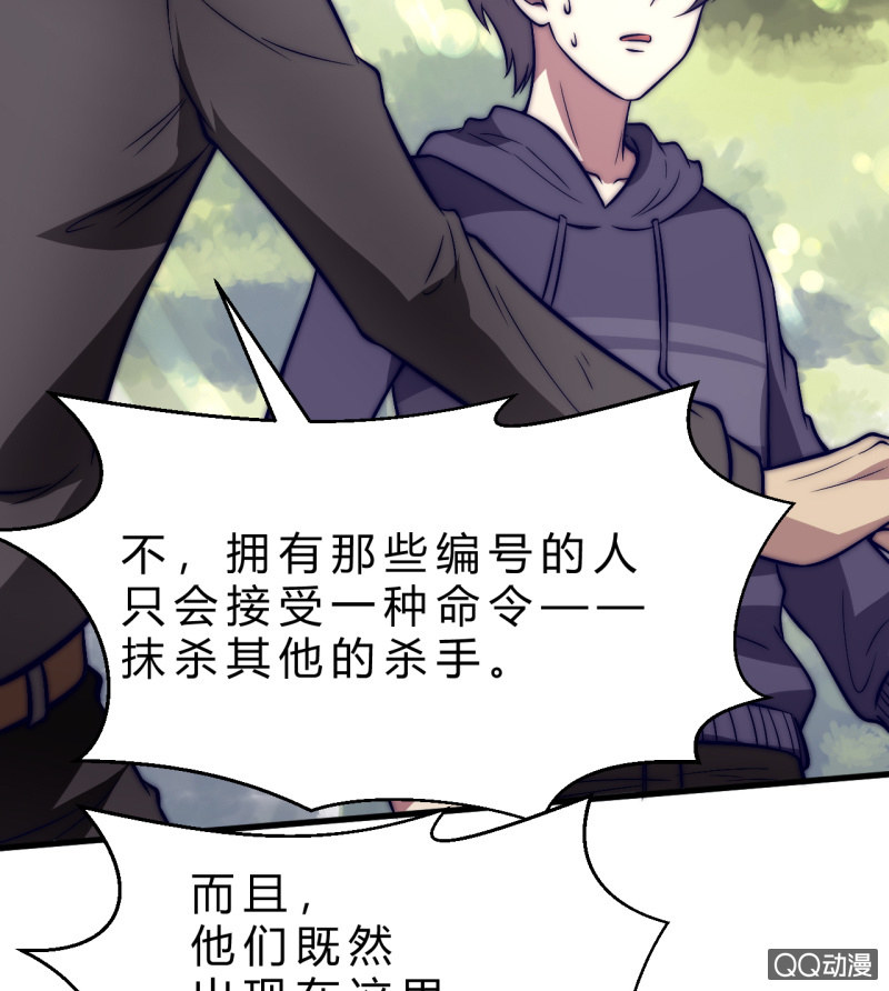 《我的甜味女友》棘手的问题 第18页