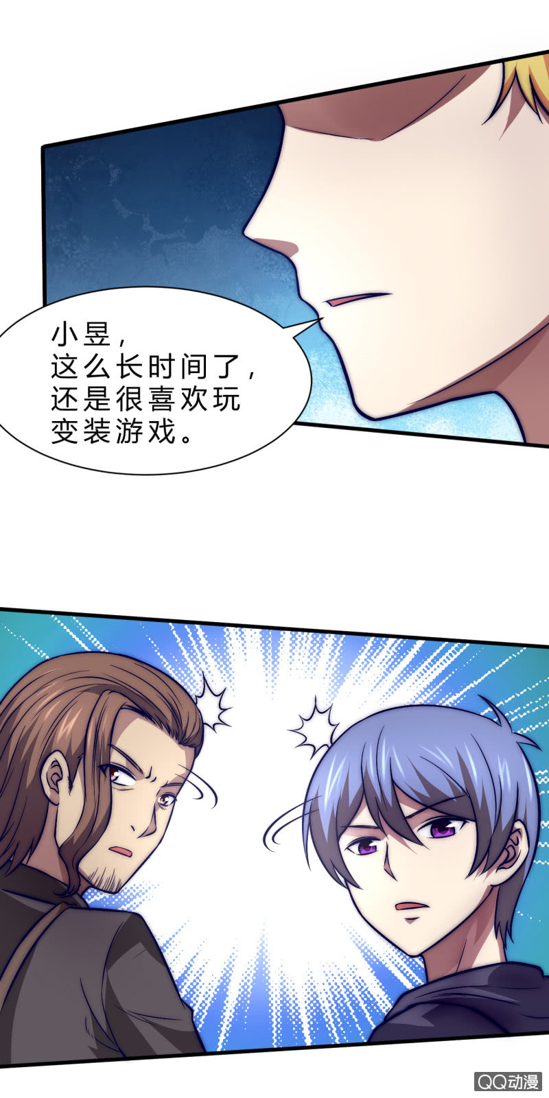 《我的甜味女友》棘手的问题 第20页