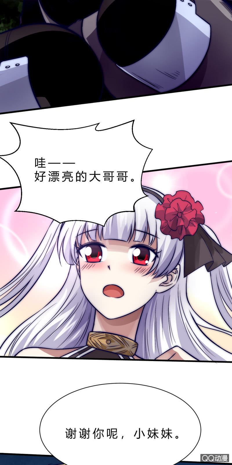 《我的甜味女友》棘手的问题 第22页