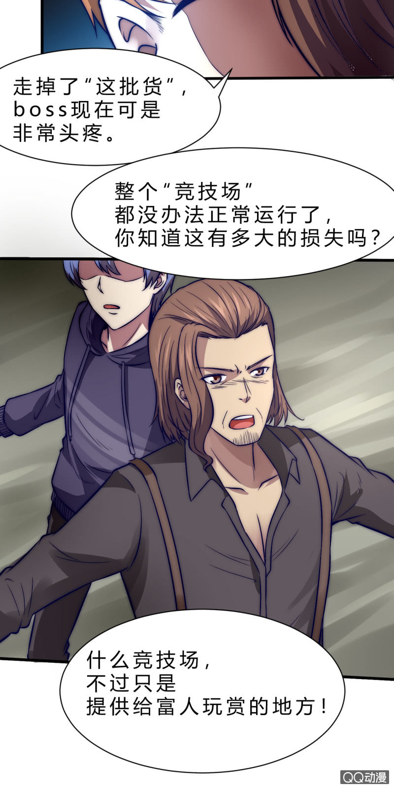 《我的甜味女友》棘手的问题 第24页