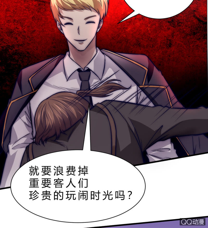 《我的甜味女友》棘手的问题 第26页