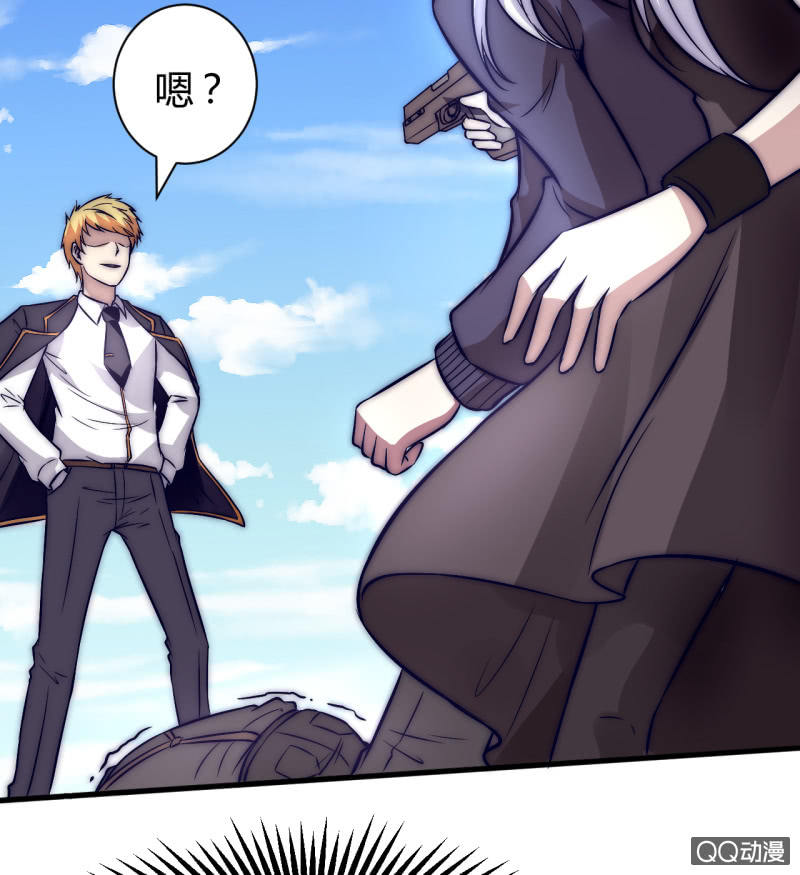 《我的甜味女友》棘手的问题 第28页