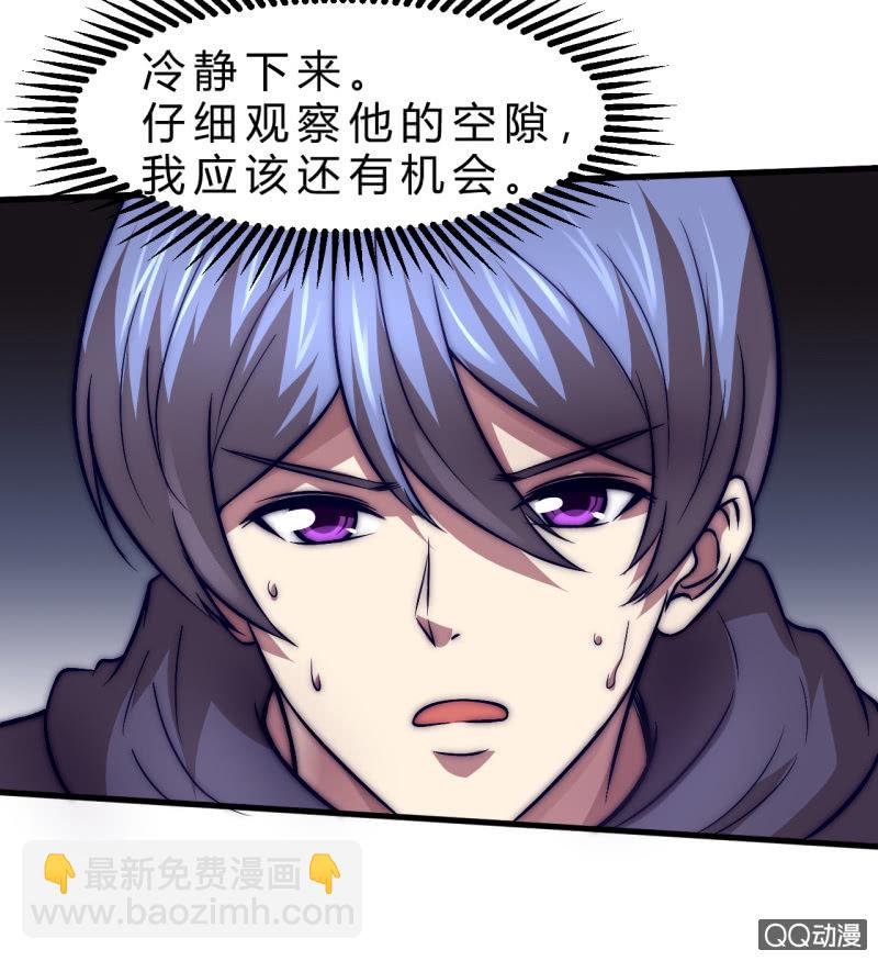 《我的甜味女友》棘手的问题 第29页