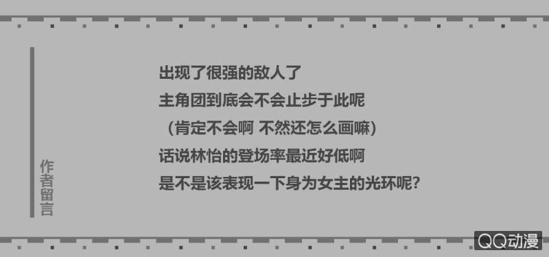 《我的甜味女友》棘手的问题 第35页