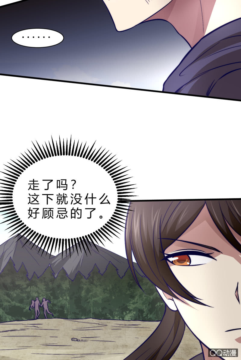 《我的甜味女友》棘手的问题 第4页