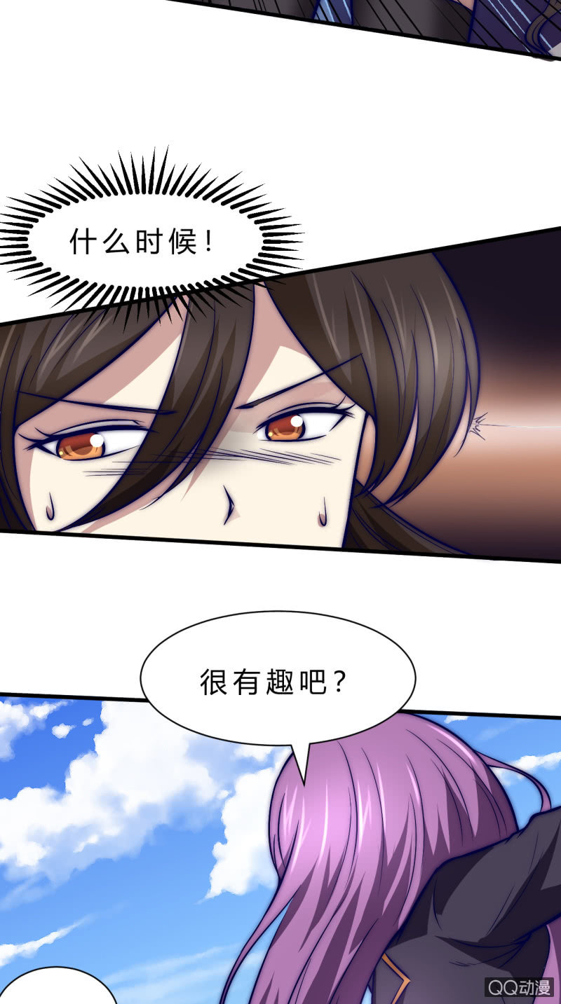 《我的甜味女友》棘手的问题 第9页