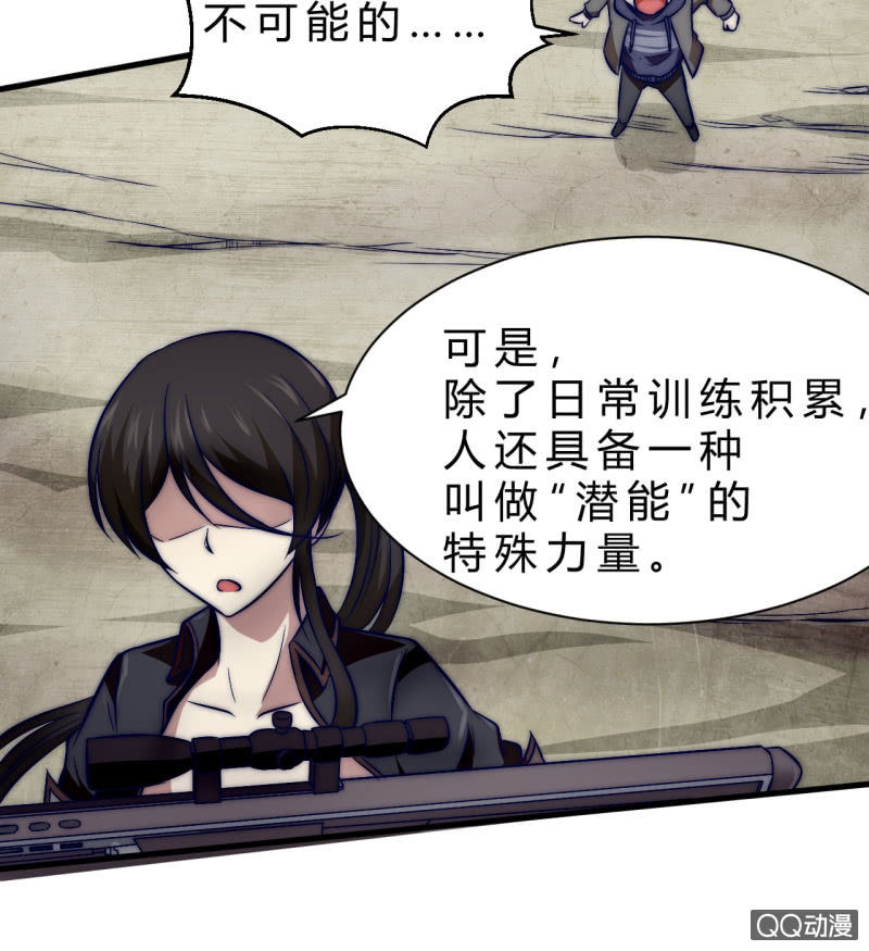 《我的甜味女友》拥有的东西 第10页