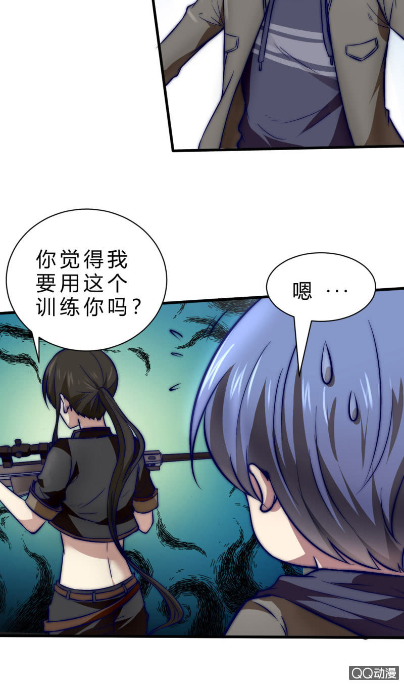 《我的甜味女友》拥有的东西 第12页