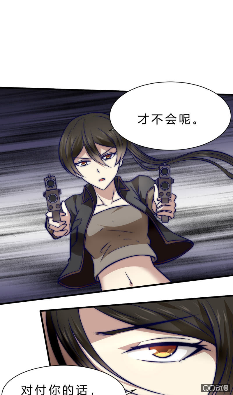 《我的甜味女友》拥有的东西 第13页