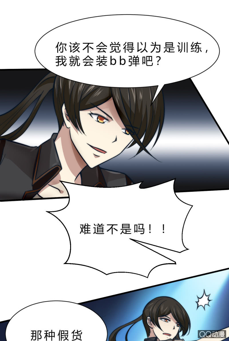 《我的甜味女友》拥有的东西 第16页