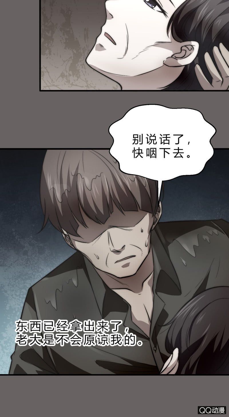《我的甜味女友》拥有的东西 第21页