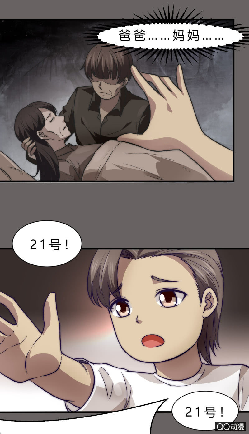 《我的甜味女友》拥有的东西 第22页