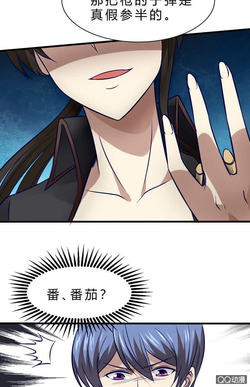 《我的甜味女友》拥有的东西 第29页