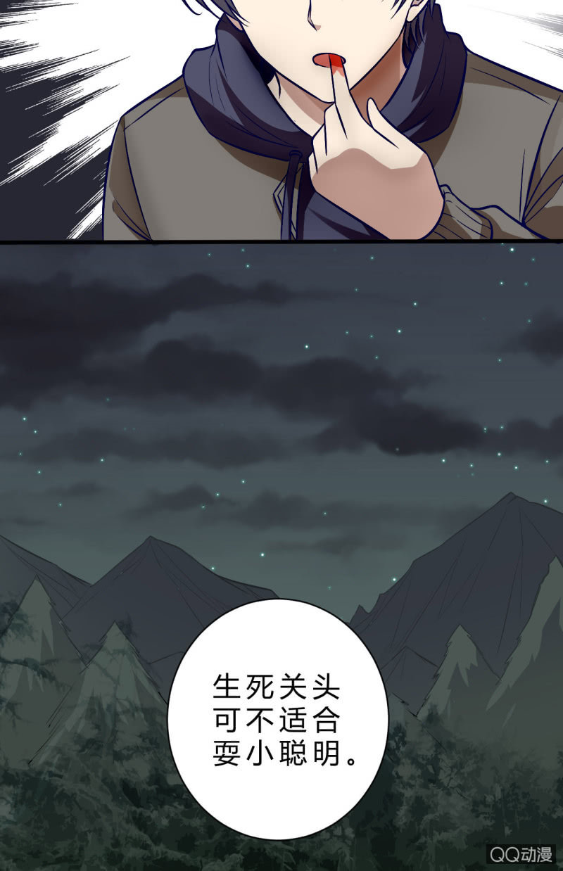 《我的甜味女友》拥有的东西 第30页
