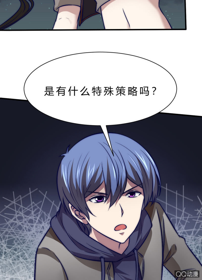 《我的甜味女友》拥有的东西 第35页