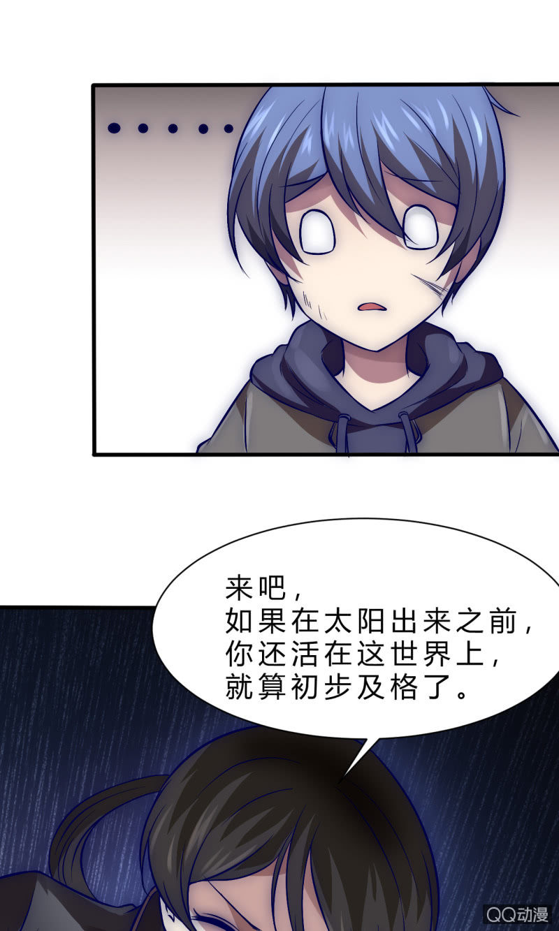 《我的甜味女友》拥有的东西 第38页