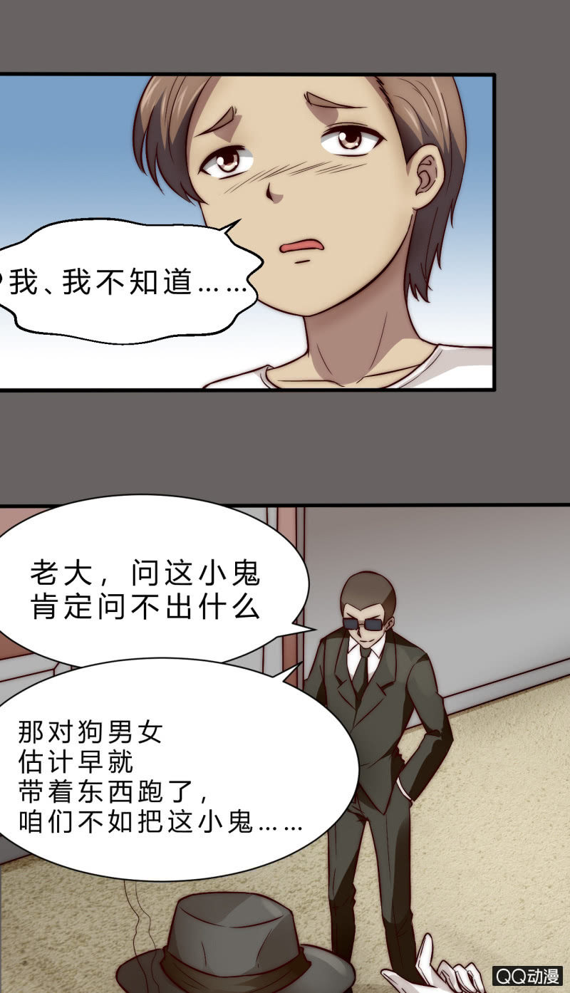 《我的甜味女友》拥有的东西 第7页
