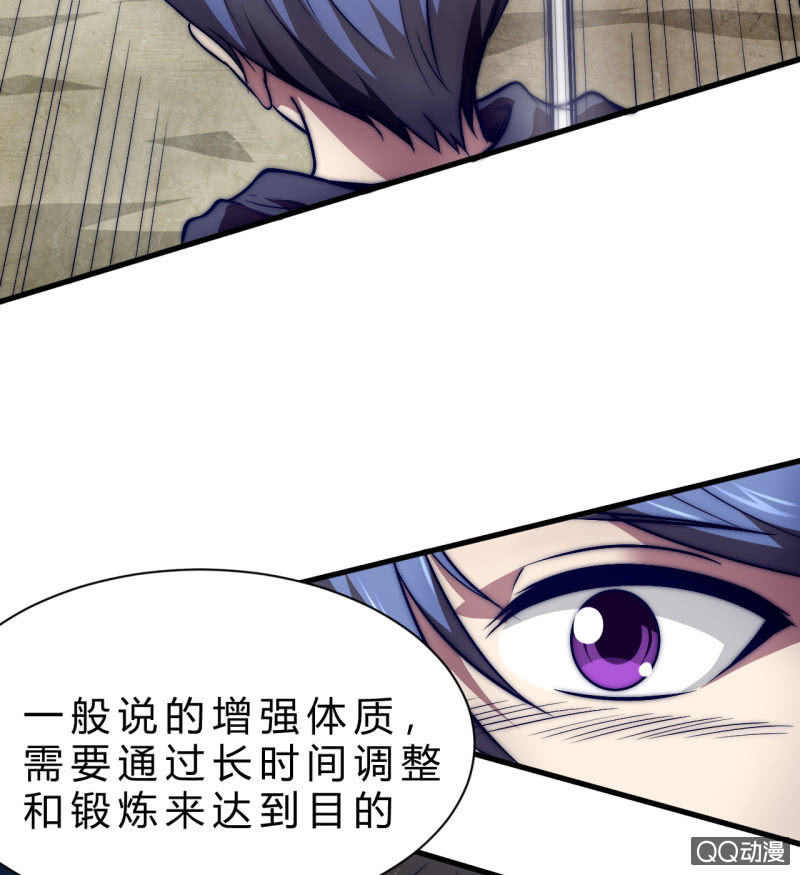 《我的甜味女友》拥有的东西 第8页