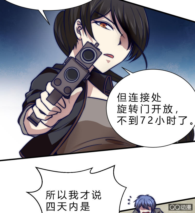 《我的甜味女友》拥有的东西 第9页