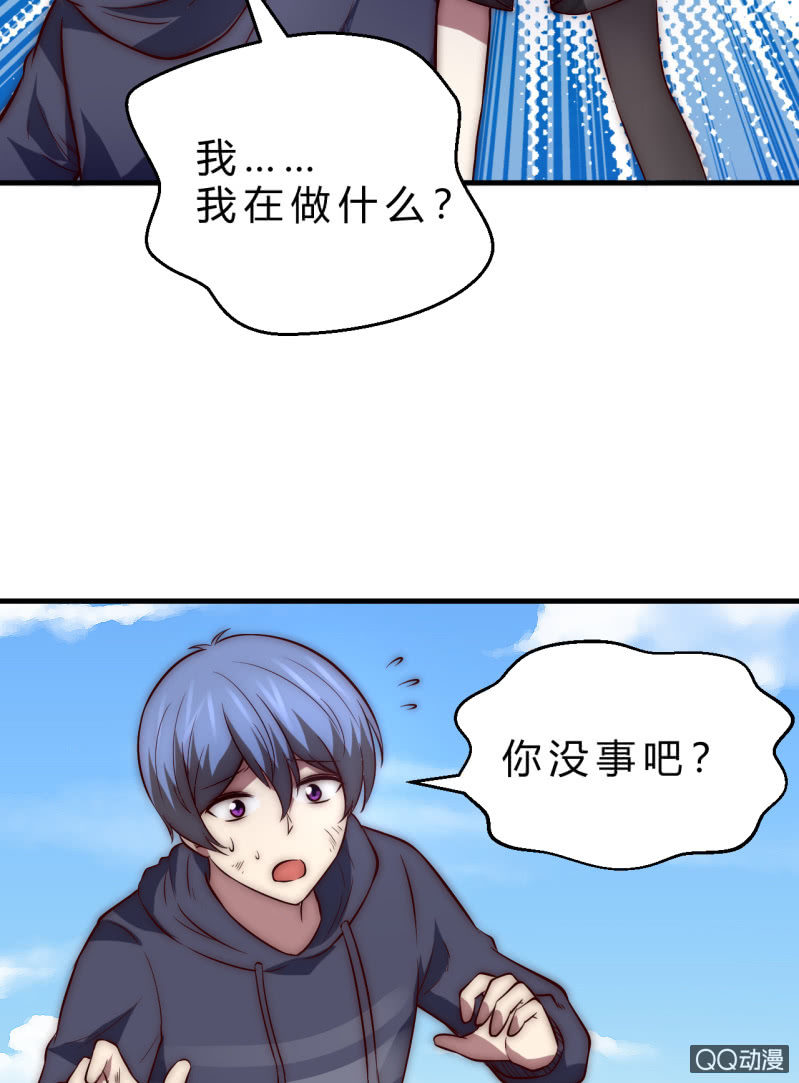 《我的甜味女友》他的秘密 第11页