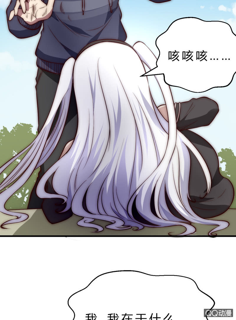 《我的甜味女友》他的秘密 第12页