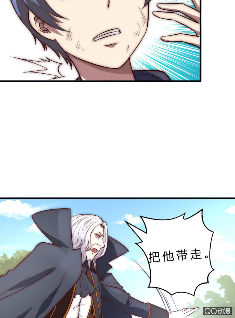 《我的甜味女友》他的秘密 第14页