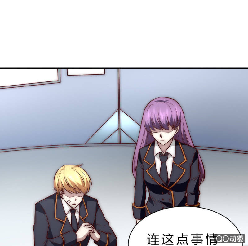 《我的甜味女友》他的秘密 第18页