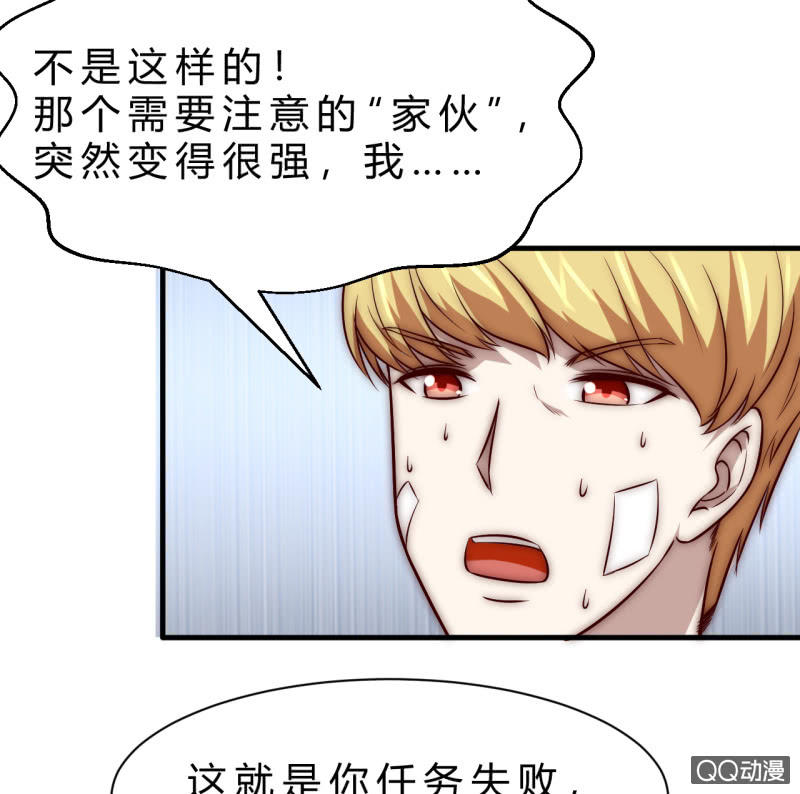 《我的甜味女友》他的秘密 第20页