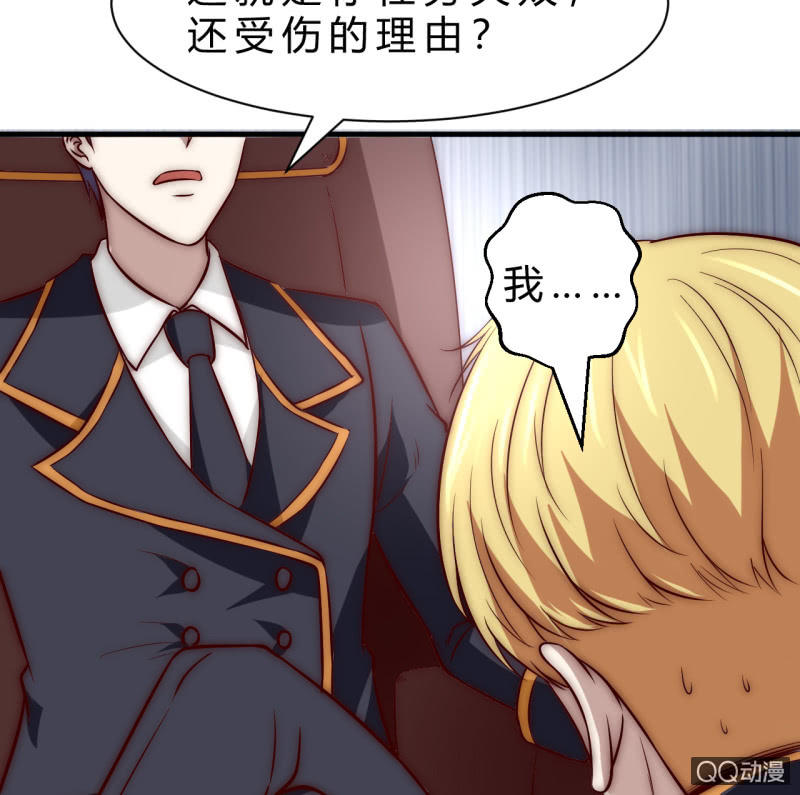 《我的甜味女友》他的秘密 第21页