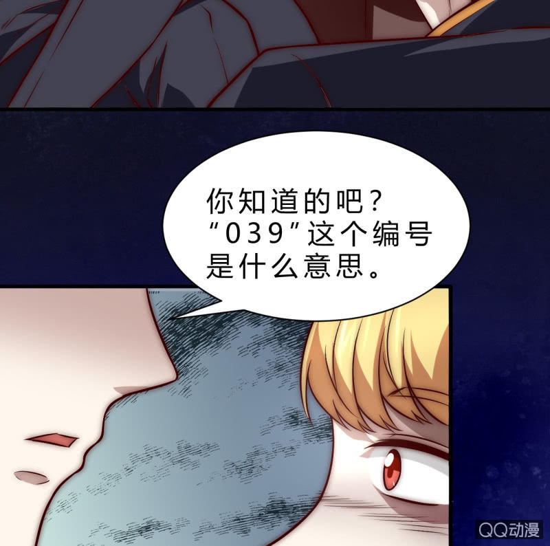 《我的甜味女友》他的秘密 第22页