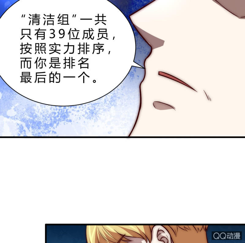 《我的甜味女友》他的秘密 第24页